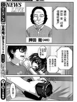 [北河トウタ][學院里的殺人游戲][002]_z_0019_85723