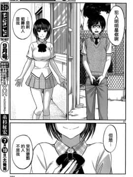 [北河トウタ][學院里的殺人游戲][002]_z_0021_40789