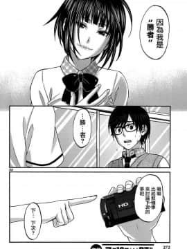 [北河トウタ][學院里的殺人游戲][002]_z_0022_15080