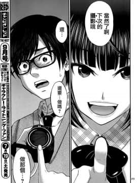 [北河トウタ][學院里的殺人游戲][002]_z_0023_87733