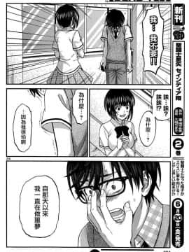 [北河トウタ][學院里的殺人游戲][002]_z_0024_34494