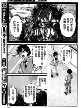 [北河トウタ][學院里的殺人游戲][002]_z_0025_40848