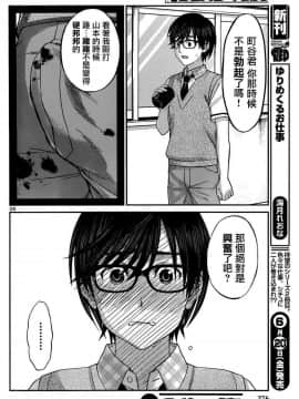 [北河トウタ][學院里的殺人游戲][002]_z_0026_16616