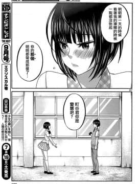 [北河トウタ][學院里的殺人游戲][002]_z_0027_20844