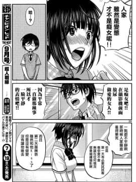 [北河トウタ][學院里的殺人游戲][002]_z_0029_16667