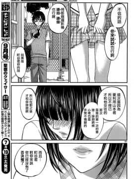 [北河トウタ][學院里的殺人游戲][002]_z_0031_12255