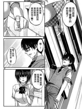 [北河トウタ][學院里的殺人游戲][002]_z_0032_14150