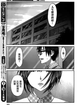 [北河トウタ][學院里的殺人游戲][002]_z_0033_39152