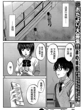 [北河トウタ][學院里的殺人游戲][002]_z_0034_20375