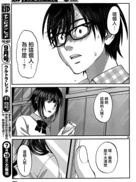 [北河トウタ][學院里的殺人游戲][002]_z_0035_76436