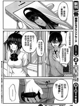 [北河トウタ][學院里的殺人游戲][003]_z_0004_21302