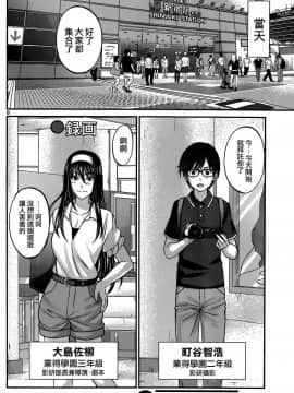 [北河トウタ][學院里的殺人游戲][003]_z_0008_19691