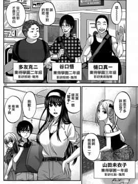 [北河トウタ][學院里的殺人游戲][003]_z_0010_68380