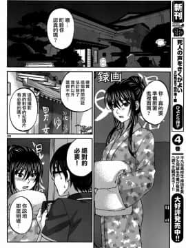 [北河トウタ][學院里的殺人游戲][003]_z_0026_12839