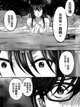 [北河トウタ][學院里的殺人游戲][003]_z_0030_11322