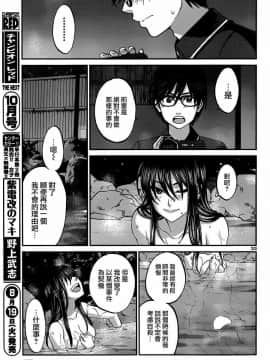 [北河トウタ][學院里的殺人游戲][003]_z_0033_11083