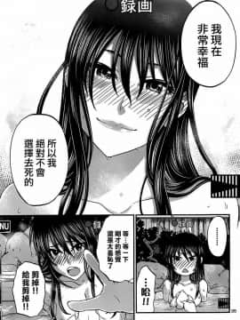 [北河トウタ][學院里的殺人游戲][003]_z_0035_76061