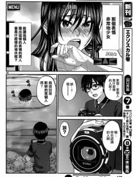 [北河トウタ][學院里的殺人游戲][003]_z_0036_74036