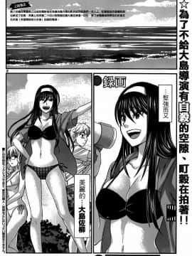 [北河トウタ][學院里的殺人游戲][004]_z_0002_21007