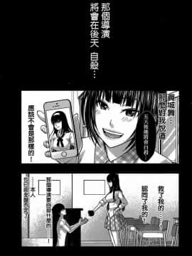 [北河トウタ][學院里的殺人游戲][004]_z_0003_19311