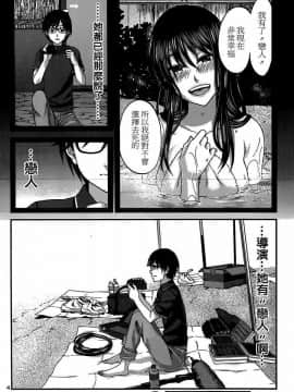 [北河トウタ][學院里的殺人游戲][004]_z_0004_51098