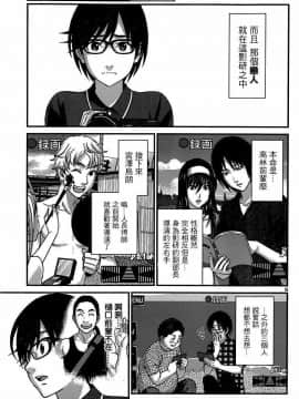 [北河トウタ][學院里的殺人游戲][004]_z_0005_12980
