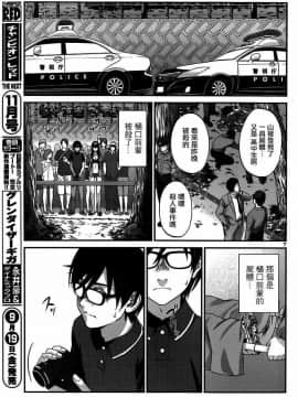 [北河トウタ][學院里的殺人游戲][004]_z_0007_13537
