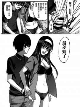 [北河トウタ][學院里的殺人游戲][004]_z_0008_10653