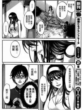 [北河トウタ][學院里的殺人游戲][004]_z_0010_13952