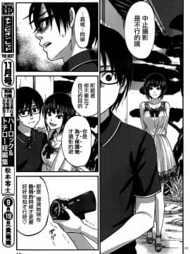 [北河トウタ][學院里的殺人游戲][004]_z_0011_16599