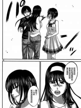 [北河トウタ][學院里的殺人游戲][004]_z_0012_20332