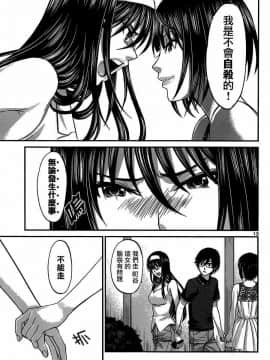 [北河トウタ][學院里的殺人游戲][004]_z_0013_12872