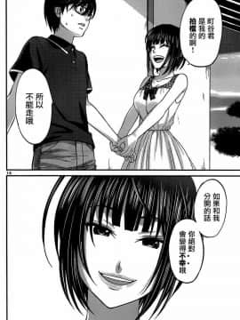 [北河トウタ][學院里的殺人游戲][004]_z_0014_98552