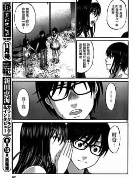 [北河トウタ][學院里的殺人游戲][004]_z_0015_12957