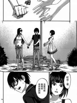 [北河トウタ][學院里的殺人游戲][004]_z_0016_84741