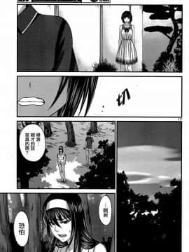 [北河トウタ][學院里的殺人游戲][004]_z_0017_38568