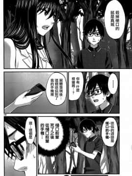 [北河トウタ][學院里的殺人游戲][004]_z_0018_12877