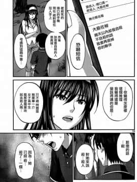 [北河トウタ][學院里的殺人游戲][004]_z_0019_80943