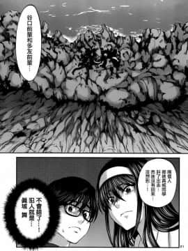[北河トウタ][學院里的殺人游戲][004]_z_0021_17302