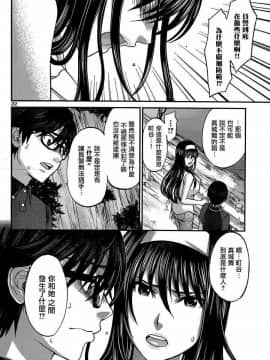 [北河トウタ][學院里的殺人游戲][004]_z_0022_14802
