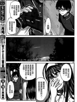 [北河トウタ][學院里的殺人游戲][004]_z_0023_21455