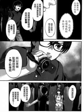 [北河トウタ][學院里的殺人游戲][004]_z_0025_20848