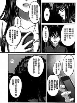 [北河トウタ][學院里的殺人游戲][004]_z_0027_11699