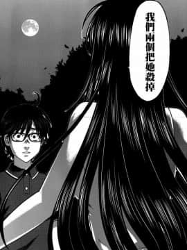 [北河トウタ][學院里的殺人游戲][004]_z_0028_59504