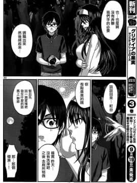 [北河トウタ][學院里的殺人游戲][004]_z_0030_81421
