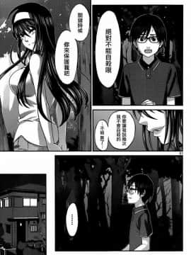 [北河トウタ][學院里的殺人游戲][004]_z_0031_38711