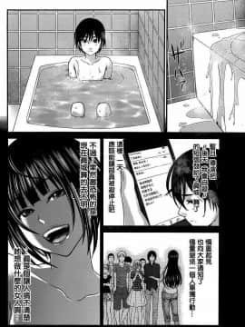 [北河トウタ][學院里的殺人游戲][004]_z_0032_13607