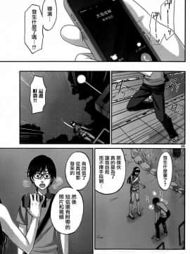 [北河トウタ][學院里的殺人游戲][004]_z_0035_16440