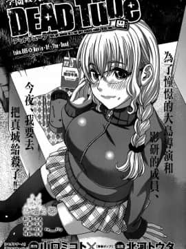 [北河トウタ][學院里的殺人游戲][005]_z_0001_22716