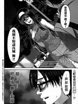 [北河トウタ][學院里的殺人游戲][005]_z_0002_36549